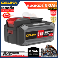 (ถูกสุด) OSUKA รวม แบต แท่นชาร์จ รุ่นใหม่ OCB-208 / OCB-208-4A / OCB-2010 ประกัน6+6