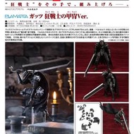 【酷比樂】 預購 24/11月 Max Factory 代理版 組裝模型 PLAMATEA 烙印勇士 凱茲 狂戰士鎧甲
