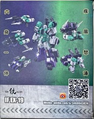 IF EX-19 變形金剛 鐵工廠 狂派 忍者參謀 六面獸 小比例 transformers legend scale six shot