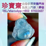 【珍寶齋】全港高價：老坑莫西沙玻璃種正裝彌勒佛公吊墜 馬鞍玉戒指，翡翠首飾，玉，翡翠手鐲，玉鈪，手鈪，玉器，翡翠，吊墜掛飾，黃金首飾，白金，鉑金，鈀金，金鑲玉，平安扣，玉佛，觀音，葫蘆，玉如意，平安無