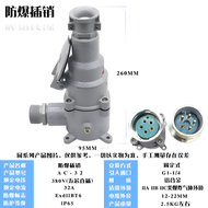 ปลั๊กไฟระเบิดได้ 380V 16A25A สามเฟสสี่เส้น ปลั๊กไฟสี่ช่อง ปลั๊กไฟแรงสูง ปลั๊กไฟห้าช่อง 32A ปลั๊กไฟอุ