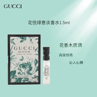 古驰（GUCCI）花悦绿意女士香水1.5ml淡香 中小样，介意慎拍 花香木质调