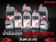 น้ำมันเบรค Brembo DOT4