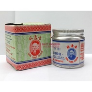 SAW HONG CHOON SKIN OINTMENT(20G)