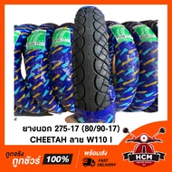 ยางนอก 275-17 (80/90-17) ยี่ห้อ CHEETAH ลายเวฟ110 I ยางนอก 275 ขอบ 17