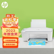 惠普（HP）DJ 4825彩色无线喷墨打印机家用 大印量低成本照片打印机学生家用 微信打印（打印 复印 扫描）