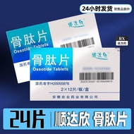 Shundaxin Bone Peptide Tablets 24 Tablets/Box RX Prescription Medicine 9.7
