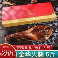 JINHUAHAMAuthentic Jinhua Ham Gift Box Whole Leg Split Cured Meat New Year Gift Box Specialty Spring Festival Gift New Y