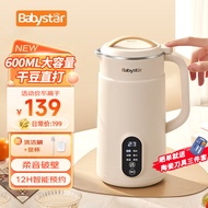 BabyStar豆浆机破壁机小型迷你破壁机家用全自动加热可预约轻音免过滤米糊榨汁机辅食料理机 奶油白-600ML细腻无渣