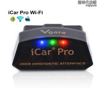 vgate icar pro wifi 支持安卓手機汽車故障檢測儀