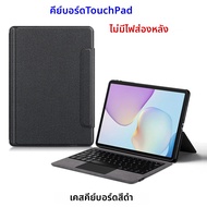 AJIUYU | เคสคีย์บอร์ด Magic สำหรับ HUAWEI MatePad 11.5S 11.5 S 2024 2026 แท็บเล็ต ฝาครอบคีย์บอร์ดอัจ