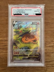 PSA 10 瞓覺 噴火龍 訓覺噴 S12a 211 SAR Pokemon Japanese VSTAR Universe Charizard V FA PSA 10
