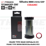 กะโหลกจักรยาน TOKEN TF386GXP เฟรม BB386 ขาจาน SRAM