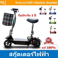 🔥โปรแรง++ LSB-02 Scooter ไฟฟ้า โครงเหล็กแข็งแรง จักรยานไฟฟ้า electric bike ibike สกู๊ตเตอร์ไฟฟ้า e-scooter รถมอเตอร์ไซต์ไฟฟ้า e สุดคุ้ม สกู๊ดเตอร์ไฟฟ้าเด็กสกู๊ดเตอร์ไฟฟ้าพับได้