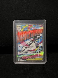 寶可夢卡 226/193 超級沙奈朵Ex MA