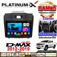 PLATINUM-X จอติดรถยนต์ จอแอนดรอย พร้อมปลั๊ก คุ้มค่าเกินราคา รับประกันคุณภาพ รวม จอตรงรุ่น androidcar