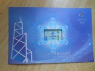 2022年 北京冬奧紀念鈔票 中銀香港 珍藏 限量 單鈔 451733