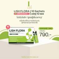 [ร้านOfficial] ❤️LISH FLORA 10 ซอง (แพ็คเกจใหม่)❤️ ผลิตภัณฑ์ Prebiotic&amp;Probiotic ปรับสมดุลลำไส้