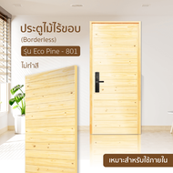 Changdee ประตู ECO D2D ประตูไม้สน( Pine) บานทึบทำร่อง Eco Pine-801 80x200ซม. สินค้าดีมีคุณภาพ!*