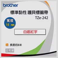 【2入】brother 原廠 護貝標籤帶 TZ TZe-242(白底紅字 18mm)