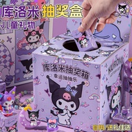Open Kudi Open Hole Toys New Style Small Mystery Box Hot Sale Lottery Merlot Merlot 2026 Luo Lottery
