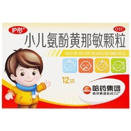 Hutong Children's Ammonia Phenolic Huangnamin Granules 2g * 12 Bags/Box Hutong Children's Ammonia Ph