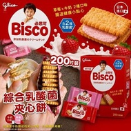 [260612] 日本 Glico 綜合乳酸菌夾心餅乾(1盒200片)