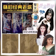 整支USB▶️听歌🎶配套100首誓爱经典老歌#MP3 #Song #USB #70年代 #80年代 #90年代#经典老歌 #当年流行歌曲 #怀旧歌曲