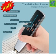 iTranPen เครื่องแปลภาษา แบบปากกา Pen Translator มากกว่า 54 ภาษาหนังสือทั่วโลก และ 112 ภาษาสียง พกพาสะดวก สแกน แปล และอ่านได้เลย เป็น MP3 ได้ บันทึกเสียงได้ มีออฟไลน์ด้วย ประกัน 1 ปี