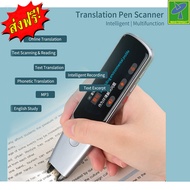 iTranPen เครื่องแปลภาษา แบบปากกา Pen Translator มากกว่า 54 ภาษาหนังสือทั่วโลก และ 112 ภาษาสียง พกพาส