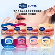 lipbalm lip balm Vaseline Vaseline Lip Balm Ladies Moisturizing Moisturizing Rose Lip Balm Exfoliati