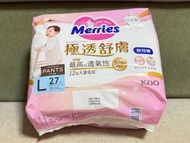 全新 妙而舒 極透舒膚L號妙兒褲（褲型尿布）《4包合售含運》