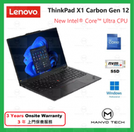 Lenovo - ThinkPad X1 Carbon G12 14吋 Ultra 7 16GB 512GB SSD 筆記簿型 電腦