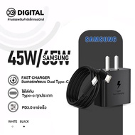 ชุดชาร์จเร็ว Samsung Note20  หัว+สายSuper Fast Charger PD ชาร์จเร็วสุด 45W PD3.0 PPS Wall Charger Adapter+USB C to USB C Cableรองรับ รุ่น Note10 20S21S21+A90/80 S10 S9 S8 A10 A12 A22 A32 A71 A52S