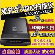 愛普生EPSON V600 Photo高清底膠畫稿手繪漫畫照圖掃描儀