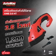 เครื่องตัดแต่งกิ่งไม้ไร้สาย AUTOMAC AMB3.6HT พิเศษ!! แถมฟรี หัวตัดแต่งกิ่งไม้ 1 หัว + หัวเล็มหญ้า 1 