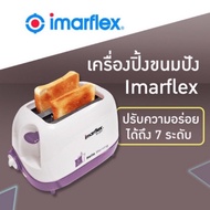PROMOTION เครื่องปิ้งขนมปัง Imarflex รุ่น IF-391 แบบ 2 แผ่น HOT เครื่อง ปิ้ง ขนมปัง เตา ปิ้ง ขนมปัง ที่ ปิ้ง ขนมปัง ปัง ปิ้ง เตา ไฟฟ้า