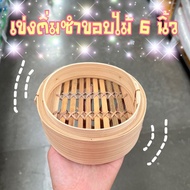 6-Inch Wooden Edge Dim Sum Basket Blue Chicken Brand