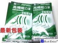 7-11取貨運費25元-台灣藍鷹牌【上通行】NP-12K_活性碳口罩(單包裝每盒50入)_ISO標準合格_外銷日本