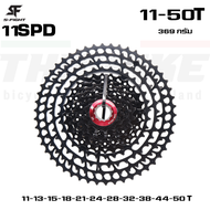 เฟืองจักรยานเสือภูเขาสุดเบา S-FIGHT 11SPD 11-50T วัสดุทำจาก Aluminium Alloy 7075