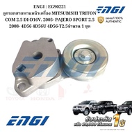 ENGI : EG90221 Front Belt Pulley TRITON COM 2.5 DI-D 16V. 2005- PAJERO SPORT 2.5 2008- 4D56 4D56U 4D