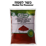 Moroccane Sweet Paprika In Oil Taam &amp; Reah (Passover) 80 gr -  โมรอคแคน สวีท ปาปริก้า ในน้ำมัน ตั้ม &amp; เรอาห์ (ปัสกา) 80 gr