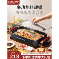 All-in-one paper-wrapped fish grill pot for hot pot, European electric grill, suitable for home and 