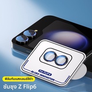BLUEO | ฟิล์มเลนส์กันกระแทกความชัดสูงสำหรับ Samsung Z Flip6