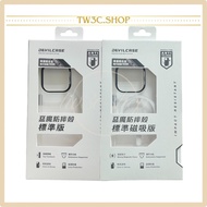Demon Shield Samsung Suitable S23Ultra S23Plus S25 S25Ultra Step Style/Bevel Style/General Style/Mag