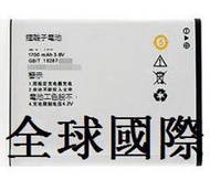 【全球國際】ZOL40京崎 T86電池 京崎T86 手機電池 TOOKY T86電池 t86手機電板詢價為準
