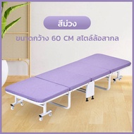 เตียงพับได้ เตียงเสริมพับได้ พร้อมเบาะรองนอน เตียงเหล็ก มีล้อ Folding bed Sponge bed เตียงพับอเนกประ