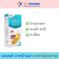 NEOCA lutein mega 3 บำรุงสายตา ลูทีน เมก้า 3 30 แคปซูล