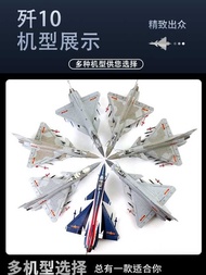 30/48 1: J-10B Aircraft Alloy Simulation J-10 Fighter Model J10c Static Model Pendant
