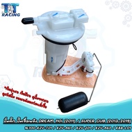 ปั้มติ๊ก ชุดปั้มน้ำมันเชื้อเพลิง DREAM 110i (2011) / SUPER CUB (2013-2019) รหัส 16700-KZV-T01 / KZV-